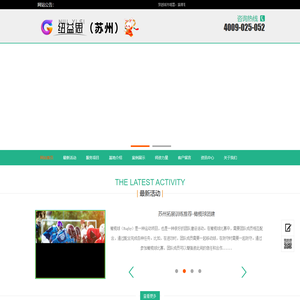 苏州团建好去处