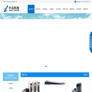 郑州中启科技有限公司