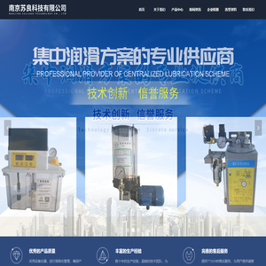 南京苏良科技有限公司