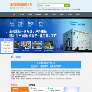 救灾帐篷