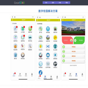 数字技术应用与分享