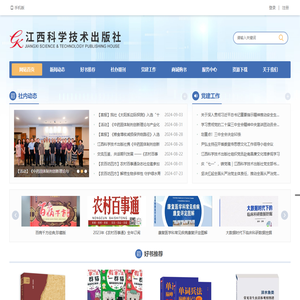 江西科学技术出版社