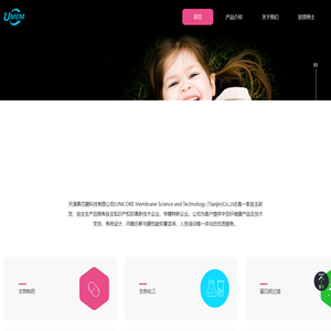 天津鼎芯膜科技有限公司