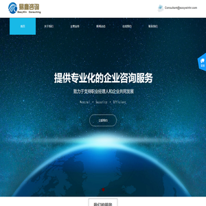 苏州易鹰企业管理咨询有限公司