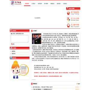 杰丰物流有限公司