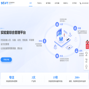 实验室管理系统