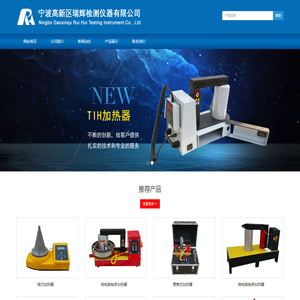 轴承轴套加热器