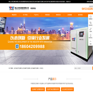 杭州全无油空压机