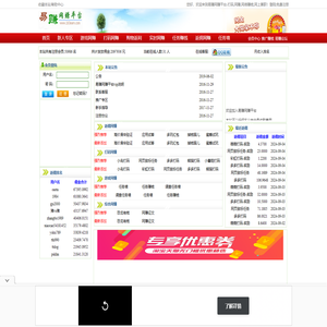 易赚网赚平台