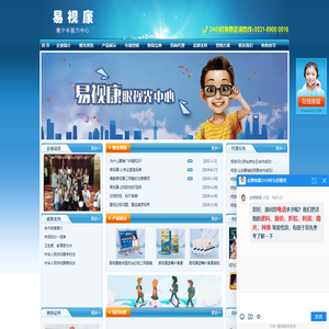 易视康眼镜近视矫正中心