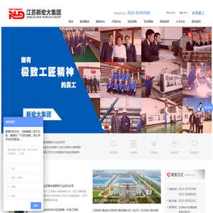 江苏新宏大集团