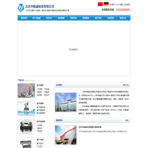 量子水处理专家