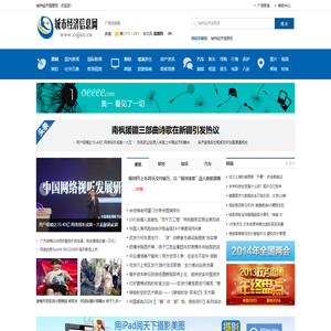 城市经济信息网