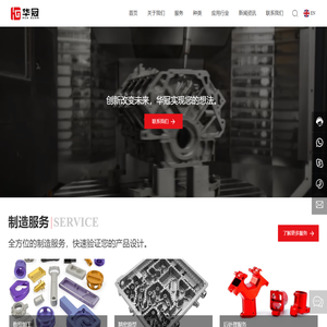 深圳市华冠模型有限公司