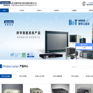 武汉鑫华易自控设备有限公司