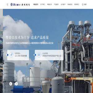 鑫成机电江苏有限公司