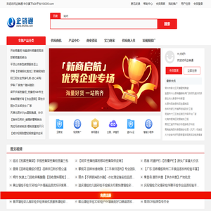 帮助所有企业网上谈生意