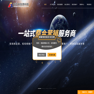 内蒙古网站建设,包头制造业短视频运营,网络推广「鄂尔多斯巴彦淖尔东胜短视频优化推广」选内蒙古新艾尚信息科技有限公司