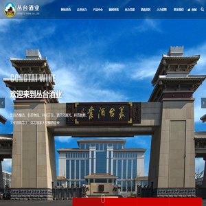 河北邯郸丛台酒业股份有限公司