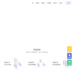 杏好智能云平台