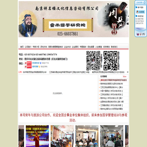 企业管理培训讲座