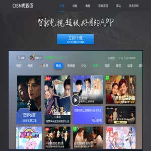 CIBN微视听官网