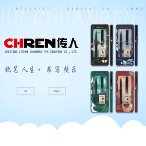 浙江省丽水传人笔业有限公司,塑料钢笔,金属钢笔,墨囊,官方网站
