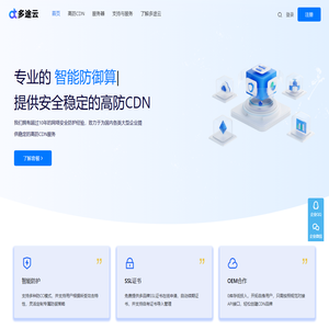 高防cdn