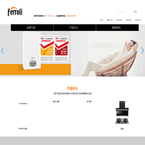 法罗力热能设备有限公司