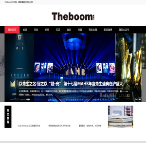 Theboom中文网