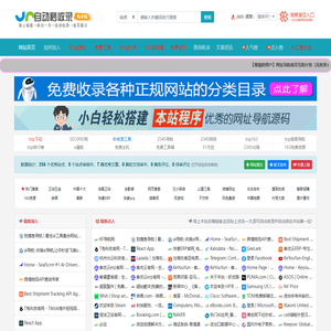 小懒虫123网址导航虫虫收录助手