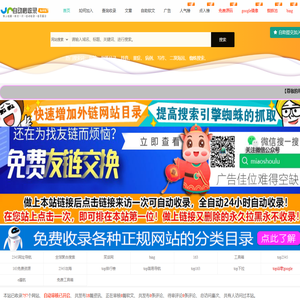 google蜘蛛秒收录谷歌镜像访问助手首页