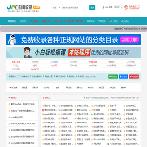 163免费资源星易网