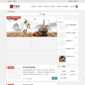中药材网
