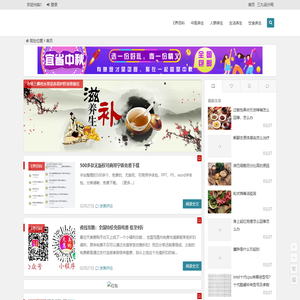 E界中药网