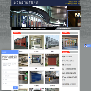 北京腾茂门窗有限公司