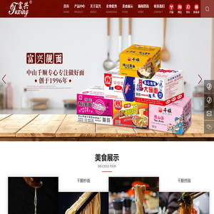 中山市港口镇富兴食品厂