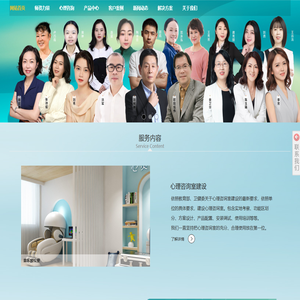 成都心予心科技有限公司首页