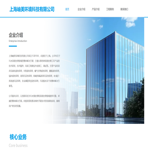 卓越的水处理工艺系统服务商