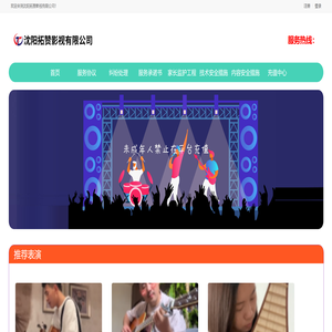 辽宁仓央影视文化传媒有限公司