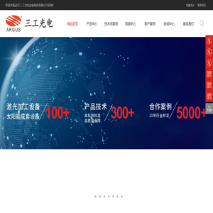 武汉三工光电设备制造有限公司