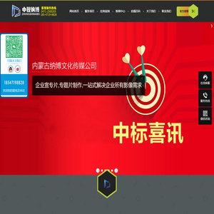 呼和浩特宣传片制作