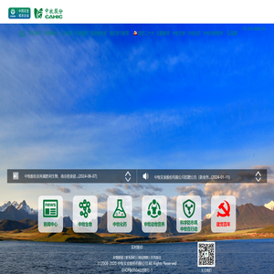 中牧实业股份有限公司