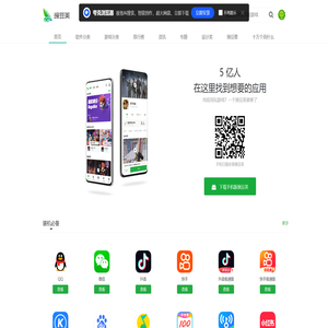 豌豆荚手机精灵