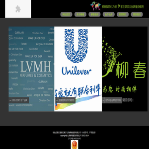 上海柳春服饰有限公司