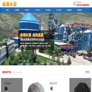会泽金塬水泥有限公司
