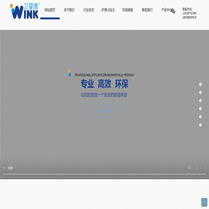 广东卫婴康卫生用品有限公司