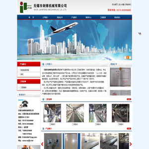 无锡市剑锋机械有限公司