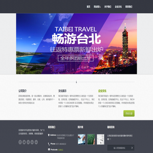 杭州美程国际旅行社有限公司