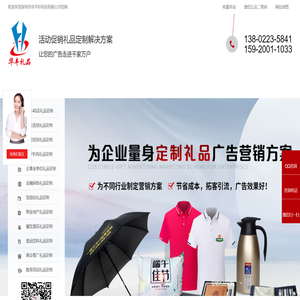 礼品定制